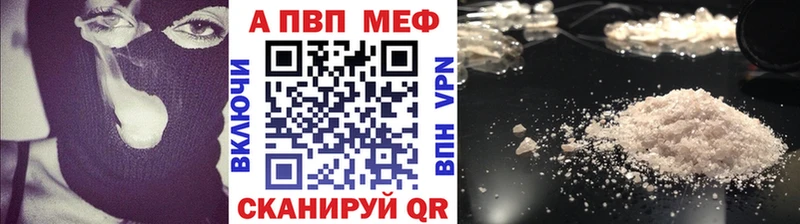 Alfa_PVP Crystall  как найти   Жигулёвск 