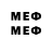 МЕФ mephedrone WOLF_1985_