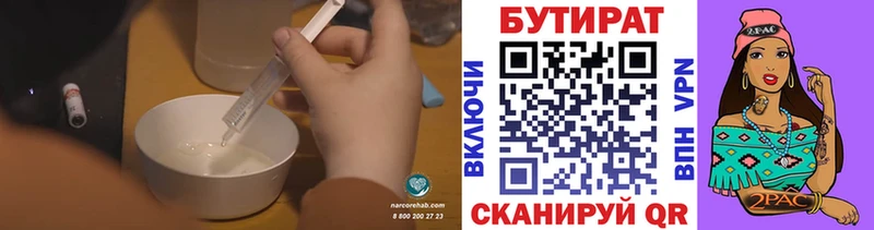 купить  сайты  Жигулёвск  Бутират 99% 
